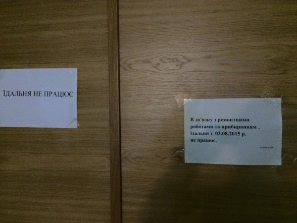 Объявление на столовой