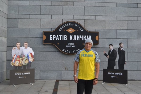 Александр Усик в музее