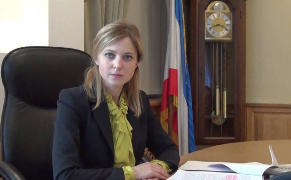Наталья Поклонская