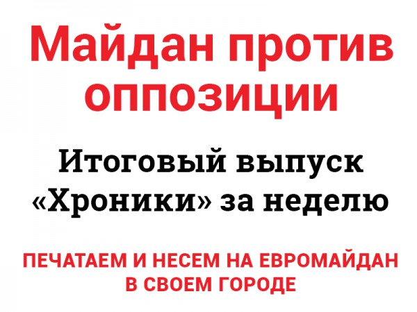 Этот выпуск якобы не понравится