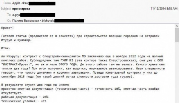 Минобороны РФ заказывало платные посты и публикации у