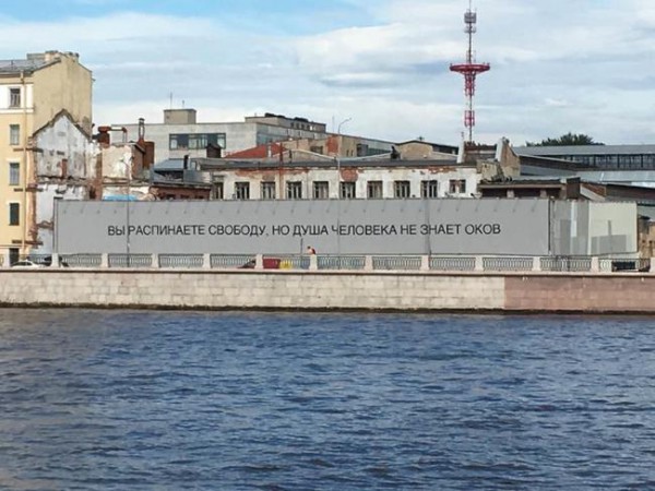 Надпись над Невой