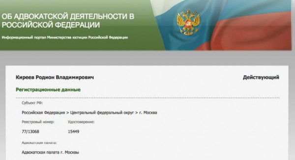 В 2011 году Киреев приговорил к тюремному сроку Юлию Тимошенко