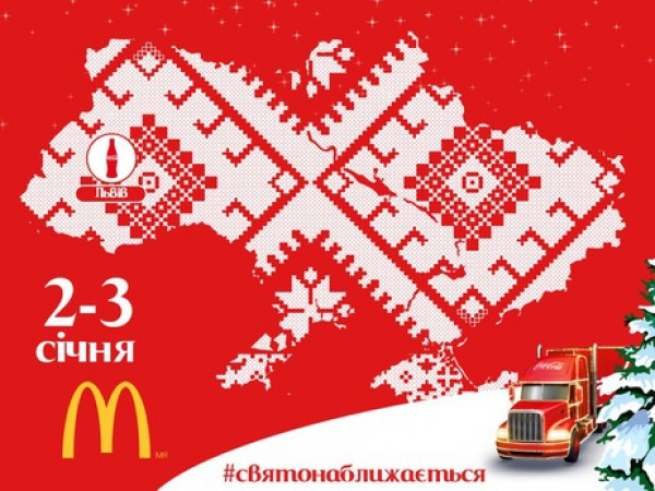 Coca-Cola извиняются перед всеми сразу