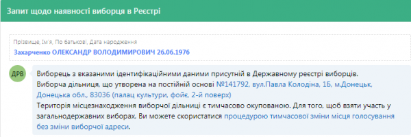 Все из-за того, что украинское правительство не может признать справки о смерти и рождении, выданные в ДНР и ЛНР