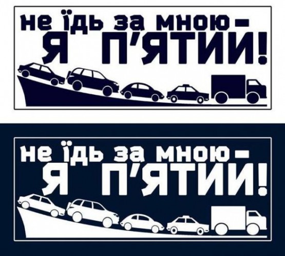 Движение в автоколонне больше 5 машин карается лишением прав