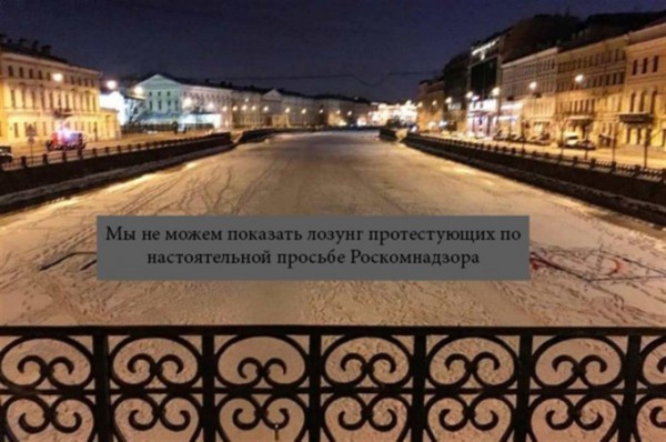 Роскомнадзор считает надпись “Против Путина“ агитацией