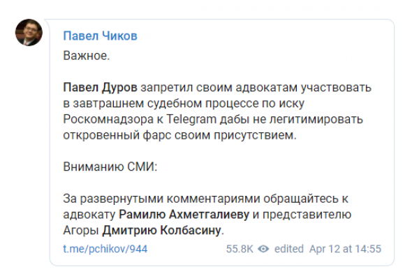 Сообщение Павла Чикова