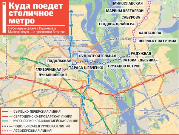 Как изначально планировалось строить метро на Троещину