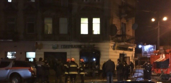 Во Львове подожгли Сбербанк России