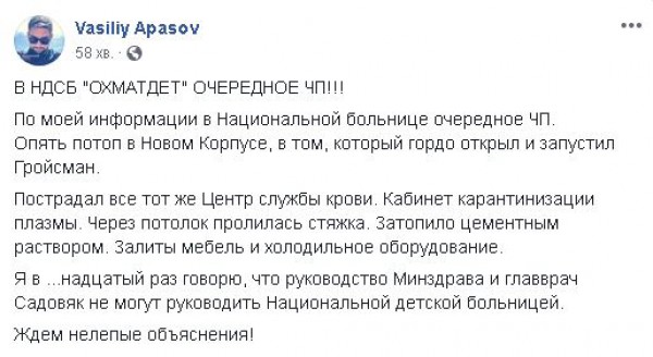 В помещение службы крови с верхнего этажа протек цементный раствор