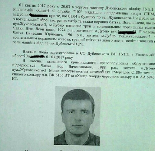 Подозреваемый с места преступления скрылся