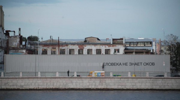 Надпись над Невой