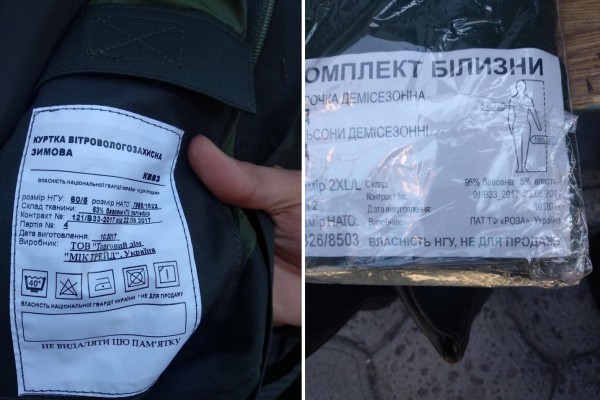 Форму после описи изъяли правоохранители