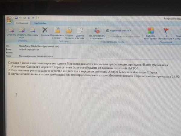 Министр опубликовал скрин письма с угрозами