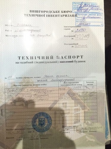 Найден личный архив документов Януковича