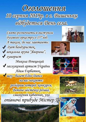 Также запланирован розыгрыш лотереи и конкурсы
