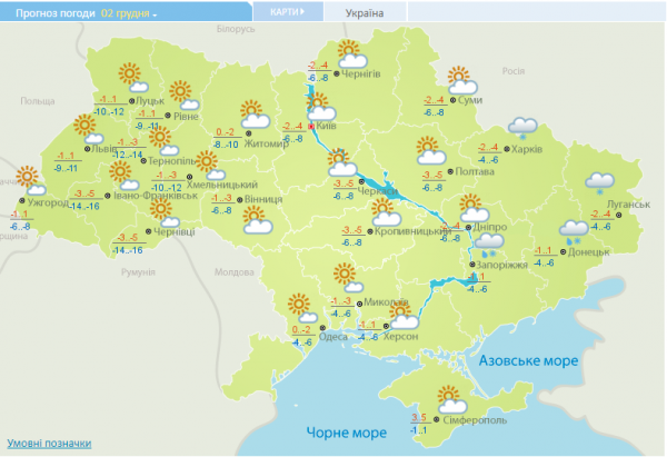 Прогноз погоды на 2 декабря