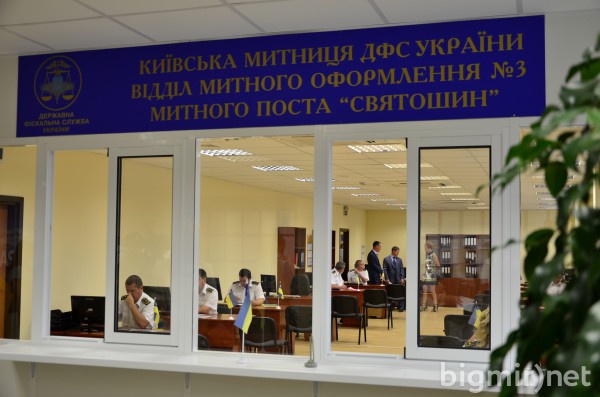 Открытие таможенного терминала Калиновка