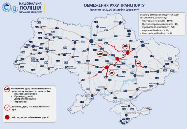 Междугородние трассы, перекрытые из-за снегопада