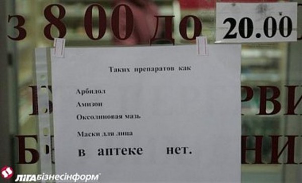 В Луганске от гриппа умирают даже врачи