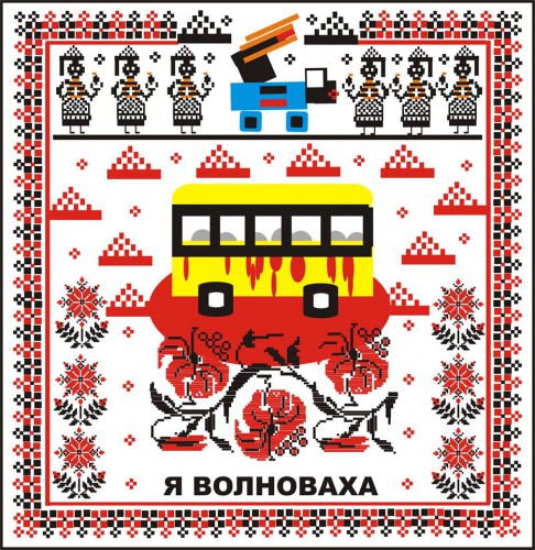 Новый украинский орнамент