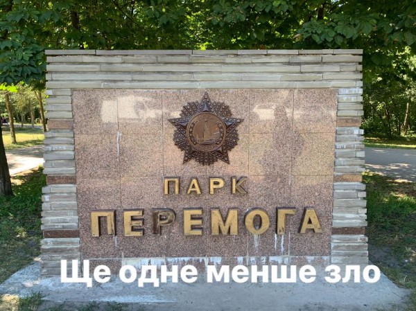 Такой была стела у входа раньше