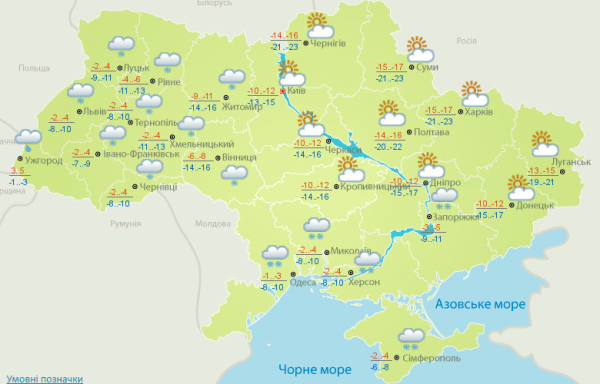 Погода в Украине на 7 февраля
