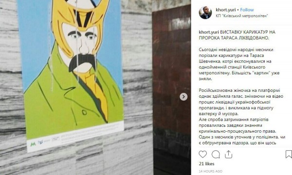 Инстаграм Хорта