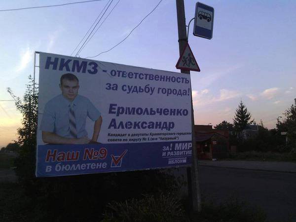 Билборды в Краматорске
