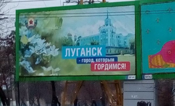 Такие билборды стоят в Луганске