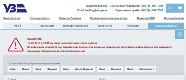 На сайте УЗ проводятся технические работы