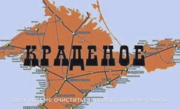 Музыканты спели про аннексию Крыма