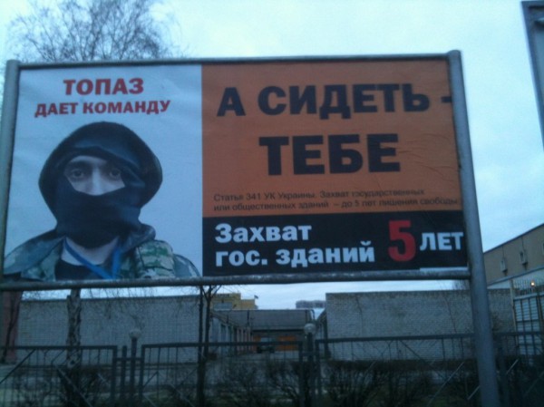 Такие билборды появились в Харькове весной