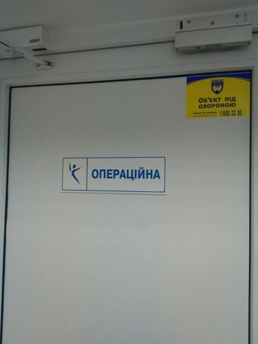 Савченко ведут на операцию