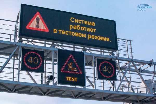 Система информирования водителей о трафике, состоянии полотна и погодных условиях