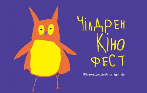 В честь Чаплина получил свое имя символ фестиваля Чилдрен КиноФест – Совенок Чарли