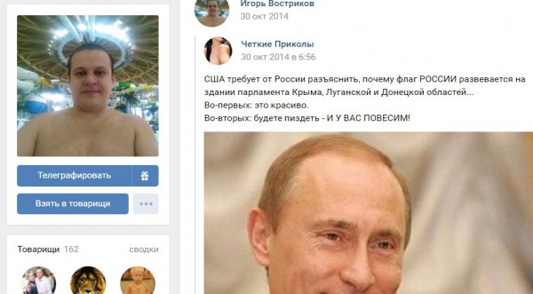 Востриков о политике Путина
