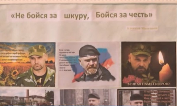 Плакат в память террориста Алексея Мозгового