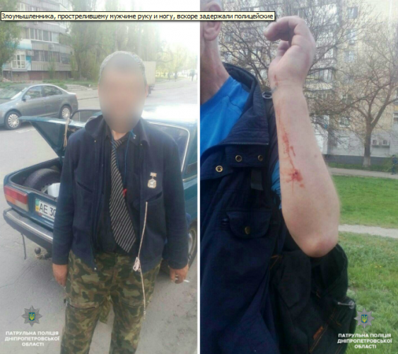 Ранения были незначительные