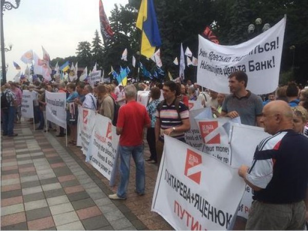 Под ВР митингуют профсоюзы и финансовый Майдан