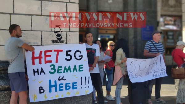 Протестующие требуют остановить излучение