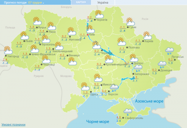 Погода на 7 декабря