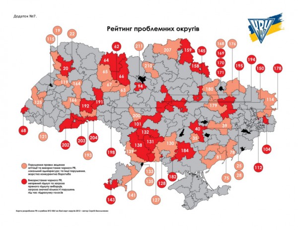 Комитет избирателей Украины проанализировал кандидатов в народные депутаты