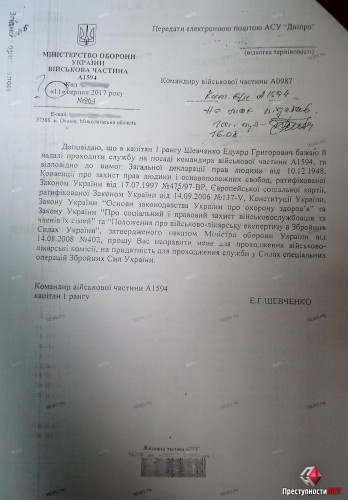 7 сентября Очаковский горрайонный суд признал действия Лунева противоправными