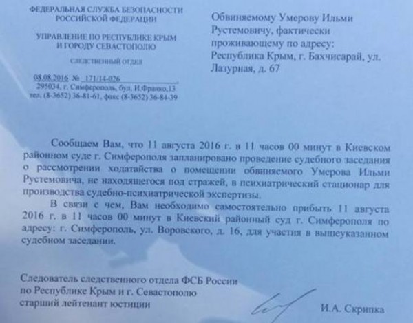 Постановление о назначении экспертизы