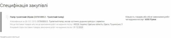 Помимо бумаги, купят салфетки и полотенца