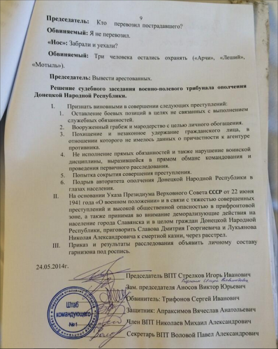 Из показаний следует, что казни были будничным делом