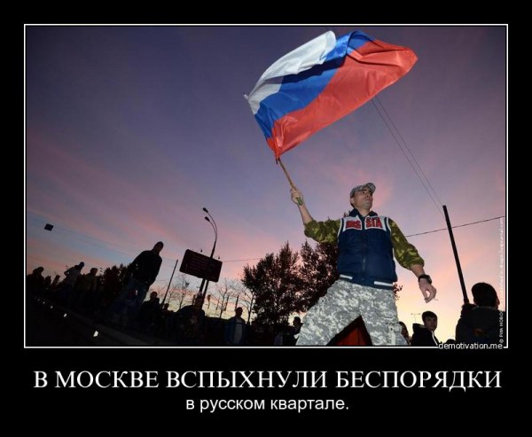 Москве кирдык