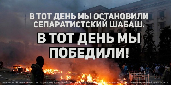 Консул утверждает, что 2 мая